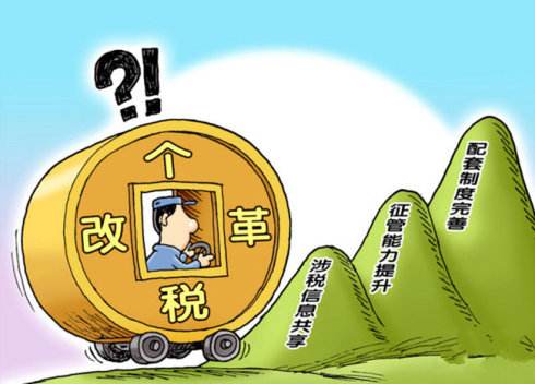 2018新個(gè)稅改革有哪些特點(diǎn)？